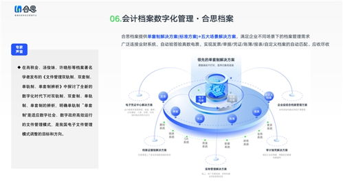 合思财务数字化解决方案 为数字文化创意软件开发企业破解高运营成本难题