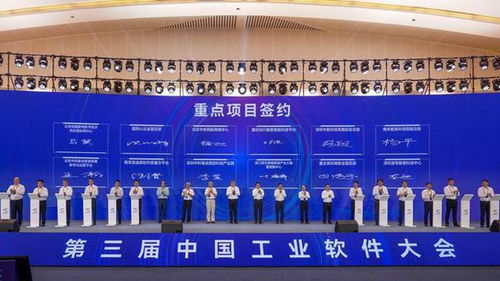 数智融合创新未来 第三届中国工业软件大会聚焦数字文化创意软件开发