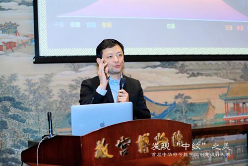 发现“中纹”之美 首届中华符号数字化创意设计大赛在故宫博物院启动
